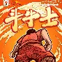 万博体育官网-廊坊泰山原浆啤酒送酒电话
